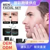 Traje facial para hombres EAST MOON, hidratante y limpiador facial, antiarrugas, reafirmante, reparador.