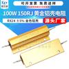 Resistor Rx24 Cor Dourada Carcaça de Alumínio 100W 150Rj 150 Ohms 5% Radiador de Potência Carga Resistor Automotivo