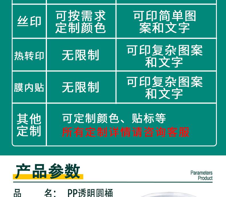 pp圆桶详情_02.jpg