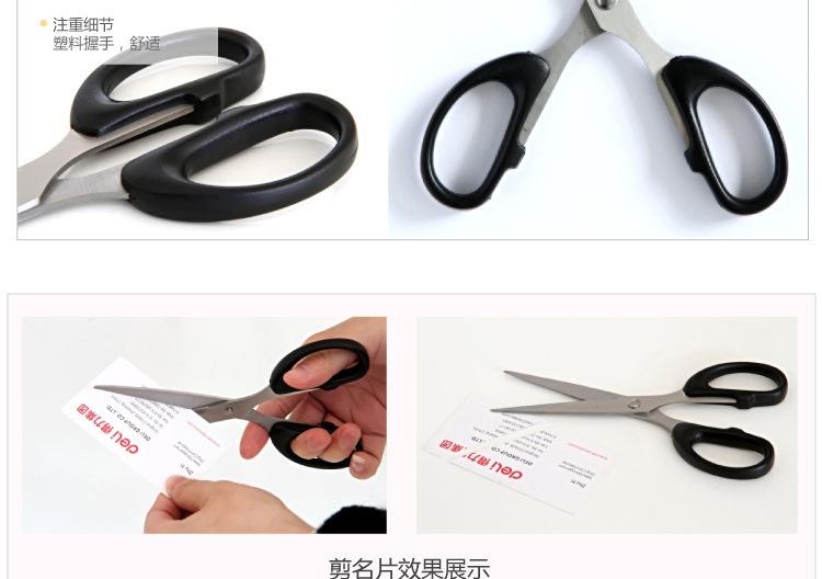 得力家用缝纫剪纸刀