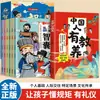 Libro ilustrado de etiqueta para niños chinos enseña a los niños a comprender las reglas y la etiqueta, un libro de educación familiar