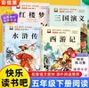 Con Audio, Feliz Lectura Edición Pintada, Libros de Texto Sincronizados para Grados 1-6, Ambos Semestres, Libros de Lectura Extracurricular para Escuela Primaria