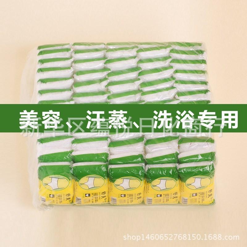 男女纸内裤一次性纸内裤 单层双层 洗浴汗蒸 .