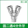 Conector rápido de aire tipo C para compresor de aire neumático, accesorios para bomba de aire, tubería de aire, herramienta de inserción rápida redonda de tres vías/dos vías MSY/MSV