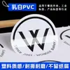 Adesivos com Logotipo, Marca Registrada e Código QR, Adesivos de Lacração, Produção de Etiquetas Autoadesivas de PVC Transparente e à Prova d'Água