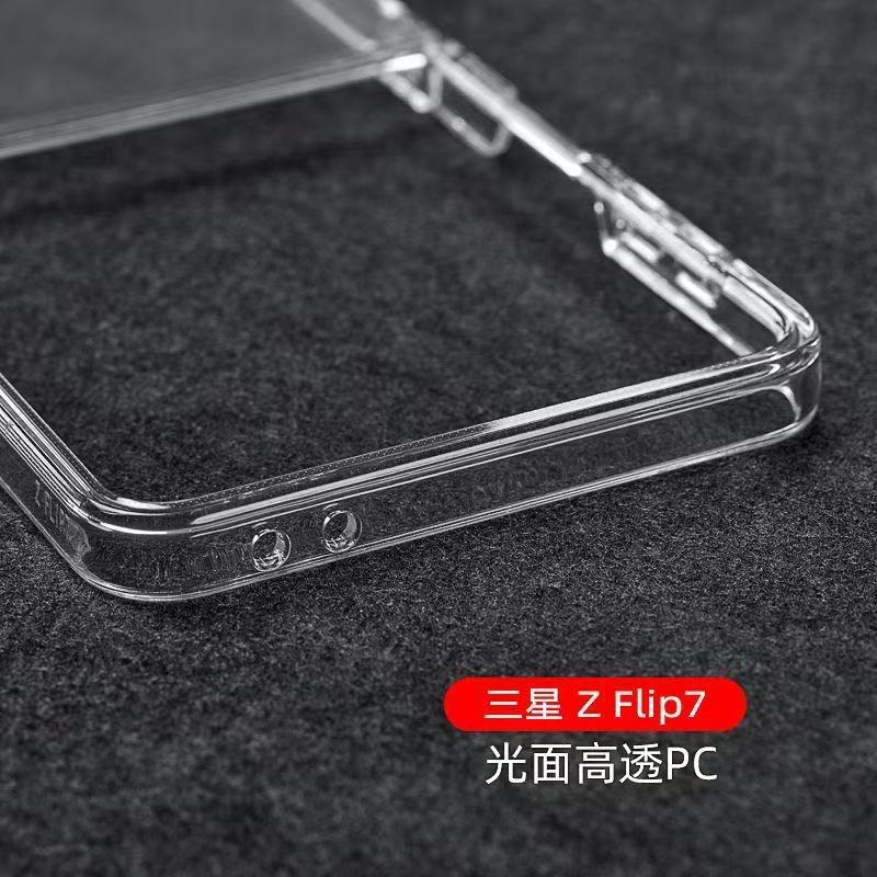Z FLIP 7 透明PC壳