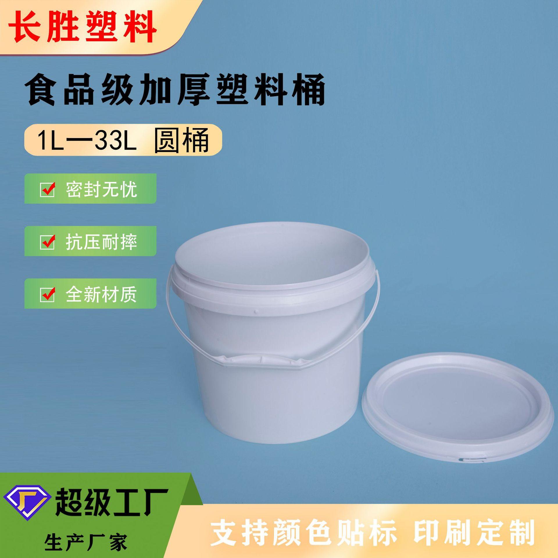 圆桶
