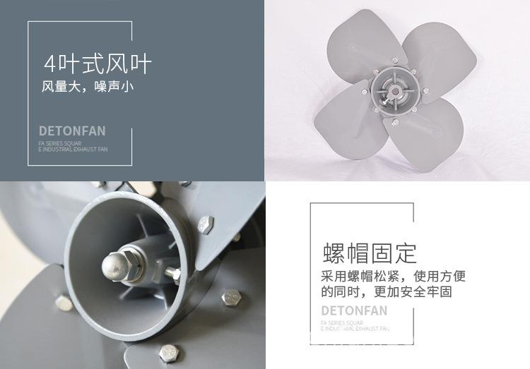 FQ--系列方形工业壁式换气扇_13.jpg