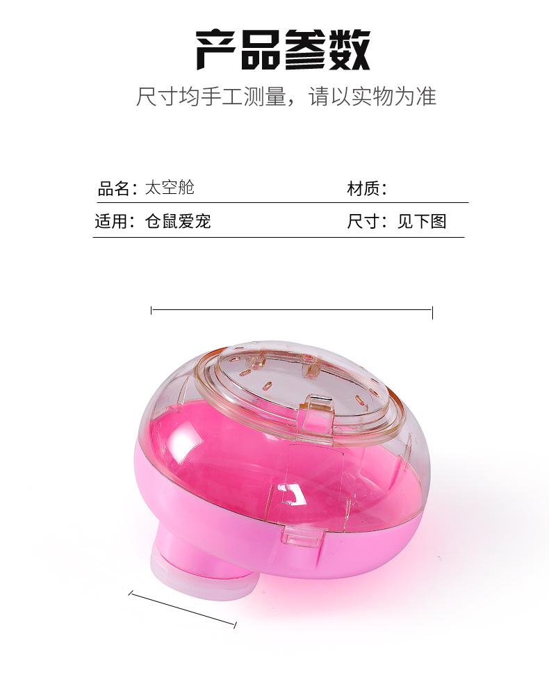 糖果色仓鼠外接浴室