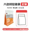 Sacos Personalizados para Embalagem de Alimentos, Sacos Plásticos Autoadesivos, Sacos com Selagem de Oito Lados para Ração de Cachorro e Gato, Sacos Autoadesivos de Grau Alimentício