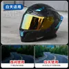 Adecuado para Casco de Motocicleta Ava Dynasty G318 Flecha Roja Rayo Lente Accesorios Transfronterizos Máscara Anti-Ultravioleta