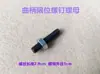 Tornillo de Patas para Máquina de Coser Plana Computarizada, Tuerca, Tornillo de Ajuste Límite de Manivela Bidireccional, Tornillo de Ajuste del Prensatelas de Base de Aceite