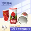 Fornecimento direto do fabricante: Lanche de morango liofilizado personalizado em latas de papel, tampa de fácil abertura, frutas secas seladas para atacado em embalagens grandes