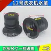 Anillo de Sello Universal de Goma para Válvula de Drenaje, para Lavadora Automática Doble Tina, Tapón de Agua Negro, Tazón de Sello de Agua, Tapón de Agua