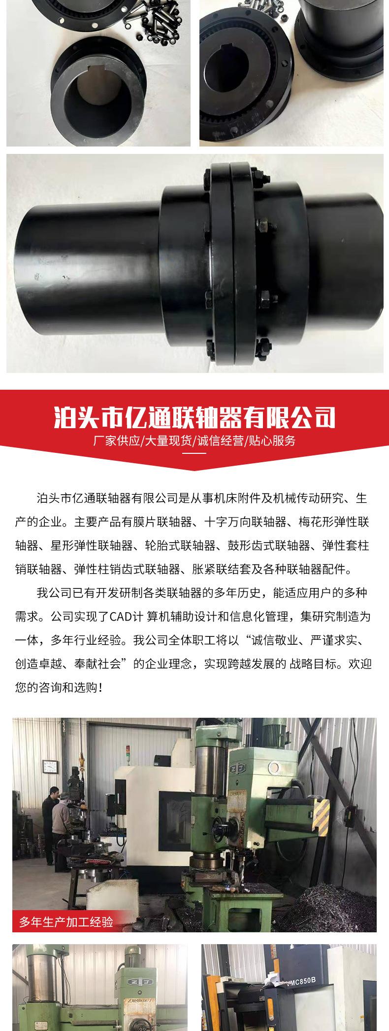 鼓型齿式联轴器_09