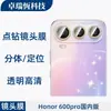 Adecuado para teléfono móvil versión doméstica Honor 600 Pro cámara punto metálico diamante ojo de águila vidrio templado película protectora de lente