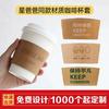 Mangas Descartáveis para Copos de Milk Tea com Impressão de Logo, Mangas para Copos de Café, Copos de Papel com Alça de Papel Kraft Ondulado, Ecológico
