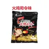 [Envío Gratis] Yuzhu Crujiente Comandante Fideos Crujientes Sabor Alitas de Pollo de Orleans Fideos Instantáneos Fideos Crujientes Secos Fideos Instantáneos Nostálgico