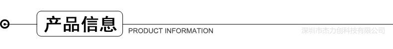 产品信息.jpg