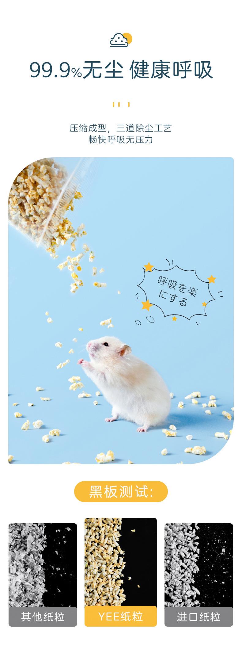 仓鼠彩色纸粒垫料二稿_06.jpg