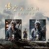 Black Myth Wukong Tarjeta Conmemorativa Acrílica Congelada Llavero de la Marca Thou Pegatina para Refrigerador de la Marca Personalización de Artículos del Juego