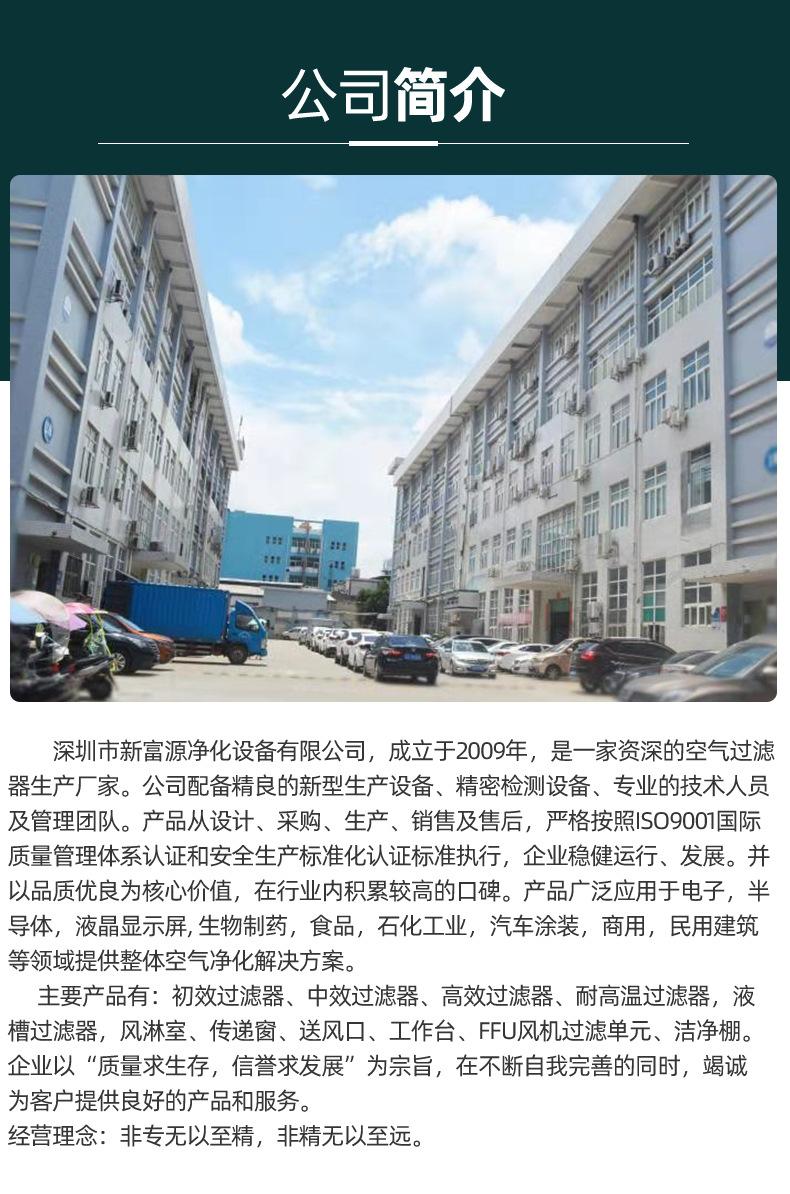 详情初效-_15