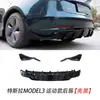Adecuado para Kit de Carrocería Pequeña Modificada de Tesla Model 3 - Lip Trasero Deportivo