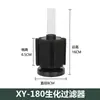 Algodón Bioquímico de Esponja Xinyou Purificación de Agua Filtro Neumático Xy-180 280 380