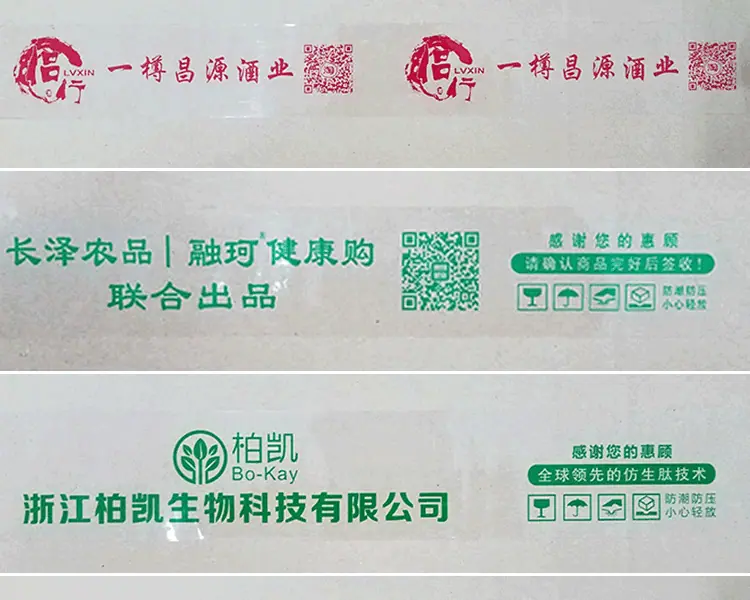定制LOGO胶带详情页_06