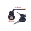 Cerradura de Potencia para Patinete Eléctrico, Cerradura de Puerta Eléctrica, Cerradura de Cabeza Grande, Cerradura de Cabeza Mediana, Cerradura de Cabeza Pequeña, Núcleo de Cerradura de 3 Cables, Piezas para Vehículos Eléctricos