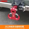 Gancho de Remolque Cuadrado en Forma de U Grillete Cuadrado de Liberación Rápida Brazo de Grillete con Forma de Arco D Barra de Aleación de Aluminio Gancho de Remolque Modificado Anillo de Brazo de Remolque