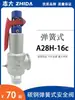Válvula de Apertura Total con Resorte A28H-16C Tanque de Almacenamiento de Aire Caldera de Vapor de Acero Fundido Yanfeng Válvula de Alivio de Presión Ajustable Automática