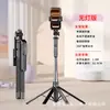 Palo para selfies de teléfono móvil con trípode de pie, estabilizador anti-vibración giratorio de 360 grados, palo para selfies Bluetooth multifuncional de mano