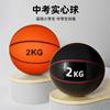 Pelota Sólida Especial de 2 kg para Examen de Ingreso a la Preparatoria, Envío Directo de una Pieza, Pelota Sólida Inflable de 1 kg, Pelota de Plomo Escolar de 2 kg al por Mayor