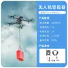 Adecuado para Drones Lanzadores Aéreos Air3S, Mavic3, Mavic 4 Pro, y Accesorios de Regalo para Lanzar y Soltar