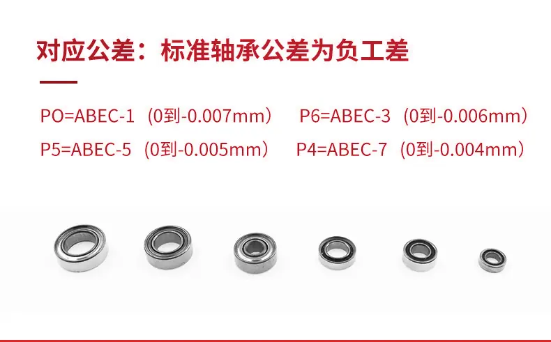 轴承详情页_10.jpg