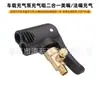 Bomba de Aire para Coche Tubo de Inflado Integrado Adaptador de Conversión Accesorios Adaptador Roscado para Neumáticos Boquilla Americana/Francesa Abrazadera Rápida