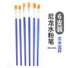 801 Haste Vermelha Haste Azul terno de nylon giz de água Pincel a Óleo pincel de pintura infantil pó d'água caneta aquarela caneta de grafite