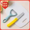 Juego de Tres Piezas de Tablas de Cortar de Acero Inoxidable, Peladores de Frutas y Verduras, Cuchillos Plegables para Frutas, Juego de Herramientas de Cocina Asakh-No.507