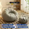 Crema de Calabaza Frijol Nórdico Silla Puff Habitación Individual Influencer Princesa Casa de Alquiler Balcón Suelo Apartamento Pequeño