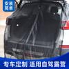 Pantalla Magnética Anti-Mosquitos de Ventilación para Puerta Trasera de Coche para Equipamiento de Viaje en Coche y Maletero