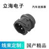 Doméstico DJ3043YA-2.5-11/21/10 Es Adecuado para Conector Circular de Coche Conector Impermeable de Coche