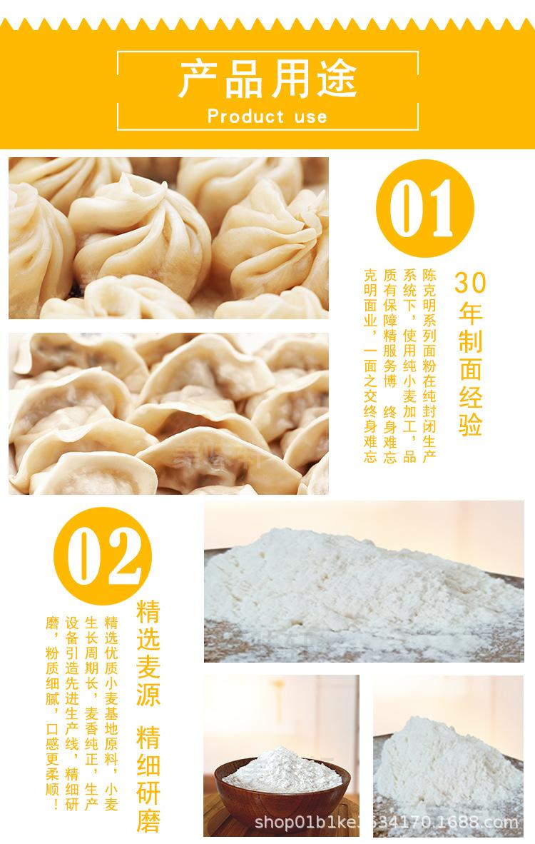 G-_详情页_陈克明详情_PSD_富强小麦粉_04.jpg