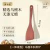 Espátula de madera de ébano, espátula de madera con agarre cómodo, resistente al calor, adecuada para cocinas caseras, hecha de una sola pieza de madera y pulida