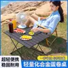 Mesa Dobrável de Liga de Aço Carbono para Aviação Feita Sob Medida Transfronteiriça, Mesa Mini Ultra Leve Portátil, Mesa Compacta para Camping e Churrasco para Viagens de Carro