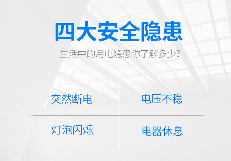高精度全自动油浸感应式大功率稳压器_02.jpg