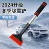 Herramientas para quitar nieve montadas en el coche: pala para nieve, cepillo para nieve, herramienta para quitar el hielo, raspador de hielo, equipo para quitar la nieve, un indispensable para quitar la nieve