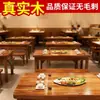 Parrilla de carbón de madera maciza engrosada, mesa de comida rápida, mesa de refrigerios, mesa de barbacoa de olla caliente para restaurante, combinación de mesa y silla, venta directa de fábrica