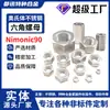 Acero Inoxidable Austenítico Tuerca Hexagonal Nimonic90 2.4969 Tornillo de Rosca Fina 2.4632 Se Puede Personalizar