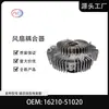 Acoplador de ventilador de coche 16210-51020 para Toyota